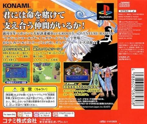 Download Groove Adventure Rave Yukyu No Kizuna Japanese Import Ps1 Desktop Wallpaper Free Wallpaper Groove Adventure Rave Yukyu No Kizuna Japanese Import Ps1 For Android Free