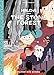Hilda and the Stone Forest: Book 5 (Hildafolk) by Luke Pearson