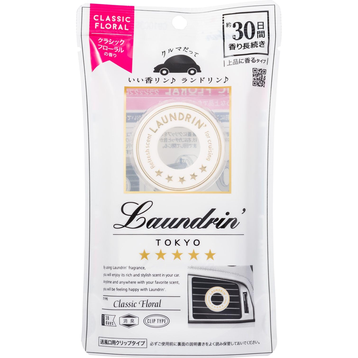 Laundrin'(ランドリン) 車用 芳香剤 [クリップタイプ] 消臭 クラシックフローラル商品画像