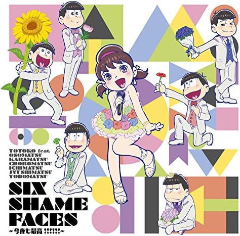 Amazon Six Shame Faces 今夜も最高 Voice By トト子 Feat おそ松 カラ松 チョロ松 一松 十四松 トド松 Cv 遠藤 綾 櫻井孝宏 中村悠一 神谷浩史 福山 潤 小野大輔 入野自由 アニメ ミュージック