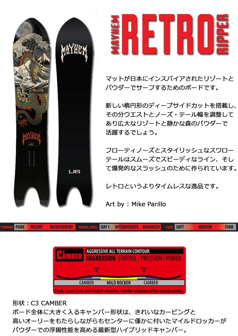 未使用 LIBTECH MAYHEM Lost Retro Ripper 156 Amazon.co.jp: LIB-TECH 156 LIB-TECH Board Snow Board Lost