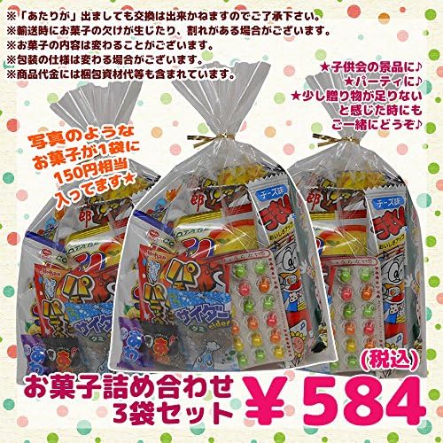 即出荷 Oks 3set 弊社オリジナルギフトセット お菓子詰め合わせ３袋セット 駄菓子 オリジナル スナック 子供 ギフト プレゼント キッズ キャンプ 遠足