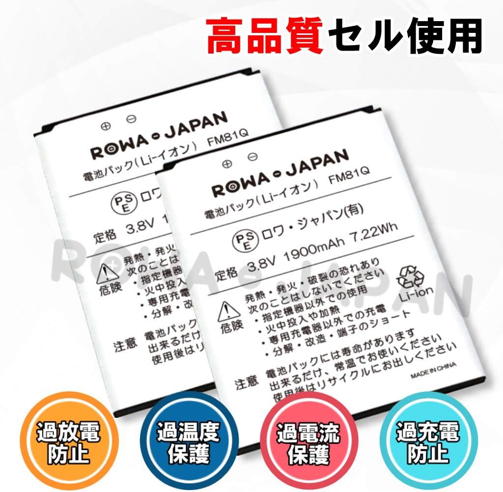 Amazon フリーテル Freetel Priori3 Lte Ftj152a Priori3 用 Maya System Br Priori3 互換 バッテリー ロワジャパンpseマーク付 バッテリー 通販