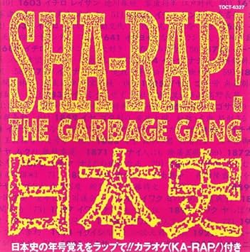 Amazon Sha Rap シャラップ 日本史 ギャベッジ ギャング スポーツ カルチャー ミュージック