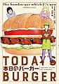 本日のバーガー 5 (芳文社コミックス)