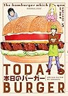 本日のバーガー 第5巻