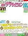 月刊ザテレビジョン 中部版 2018年1月号