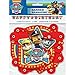 Paw Patrol Happy Birthday Banner and Party Game for 16 by BT