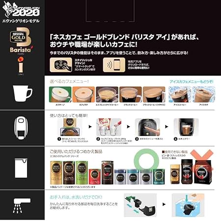 Amazon ネスレ日本 ネスカフェ ゴールドブレンド バリスタ アイ 限定エヴァンゲリオンモデル グレー Hpm9635 ネスレ日本 コーヒーメーカー