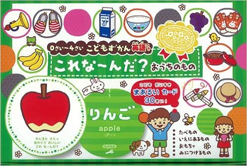 0さい 4さい こどもずかん 英語つき これな んだ おうちのもの 学研こどもずかん 幼児向け 知育玩具 教育玩具 よしだじゅんこ デイブ テルキ 本 通販 Amazon