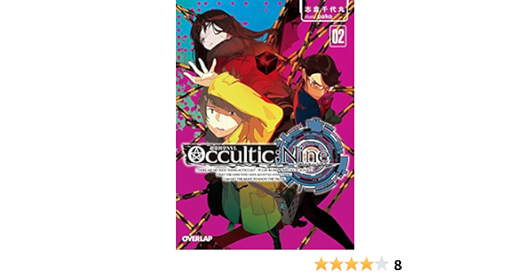 Amazon Com Occultic Nine２ オカルティック ナイン Occultic Nine オカルティック ナイン オーバーラップ文庫 Japanese Edition Ebook 志倉千代丸 ｐａｋｏ Kindle Store