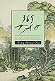 365 Tao: Daily Meditations