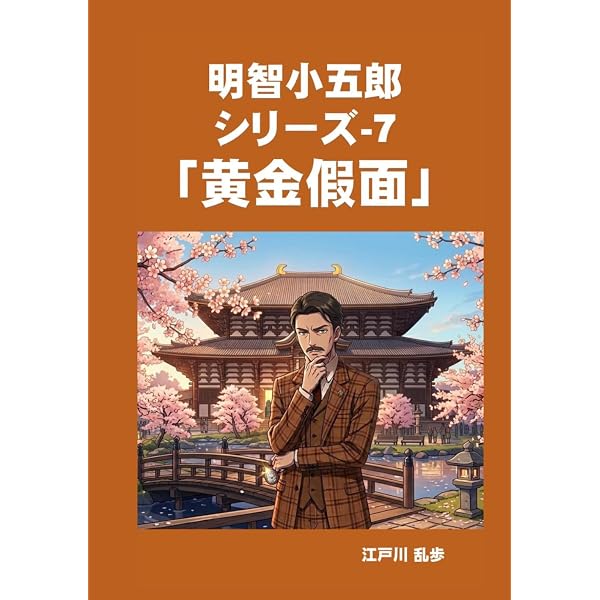 Amazon.com: 鬼滅の刃 外伝 (ジャンプコミックス) : Everything Else