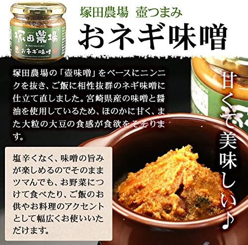 Amazon 父の日 2017 送料無料 グルメ 塚田農場味噌3種セットギフト プレゼント オーガニックサイバーストア 肉の缶詰 瓶詰 通販