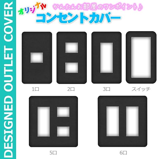 Amazon Ana Lyn 2口用 コンセントカバー コンセントプレート コスモシリーズワイド21対応 和紙 壁紙 壁 1口用 2口用 3口用 5口用 6口用 スイッチ用 おしゃれ デザイン お部屋の模様替え 壁紙