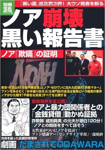 ノア 鈴木鼓太郎が Global Jr League 2018 優勝 これでノアのジュニアは崩壊だな やっぱりお前らは弱かった の発言に原田が対戦を要求 プロレスtoday