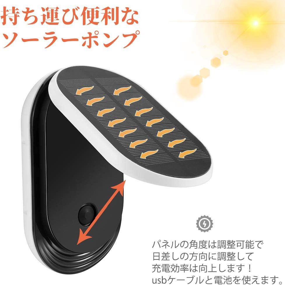 Amazon 酸素ポンプ ソーラー充電式 太陽光 日光 Usb充電式 Usb利用可能 バッテリー使用可能 エアポンプ 水槽 エアーポンプ ソーラー メダカ ぶくぶく 金魚鉢アクアリウム 水族館 釣り アウトドア 戸外 空気ポンプ 持ち運び便利 酸素増加 静音設計 低騒音 三種類の使用