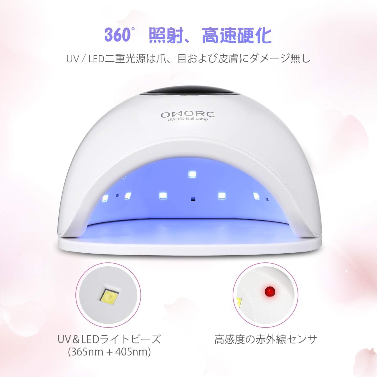 Amazon Co Jp Omorc Uvライト 48w Uv Led ネイルライト 高速硬化ライト ネイルドライヤー 自動センサー付き 4段階タイマー 赤外線検知 Lcdディスプレイ ジェル レジン 安心の18ヶ月保証 家電 カメラ