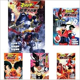 真マジンガーzerovs暗黒大将軍 全8巻セット 本 通販 Amazon