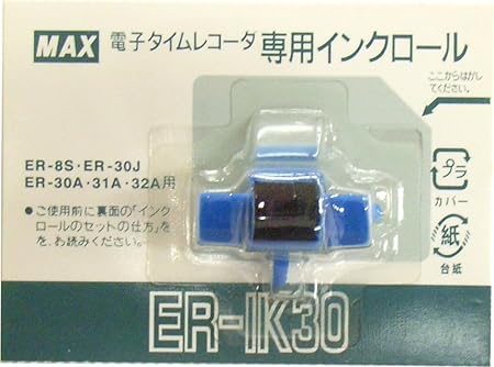 Amazon マックス タイムレコーダー インクロール 黒 青 Er Ik30 タイムカード本体 文房具 オフィス用品