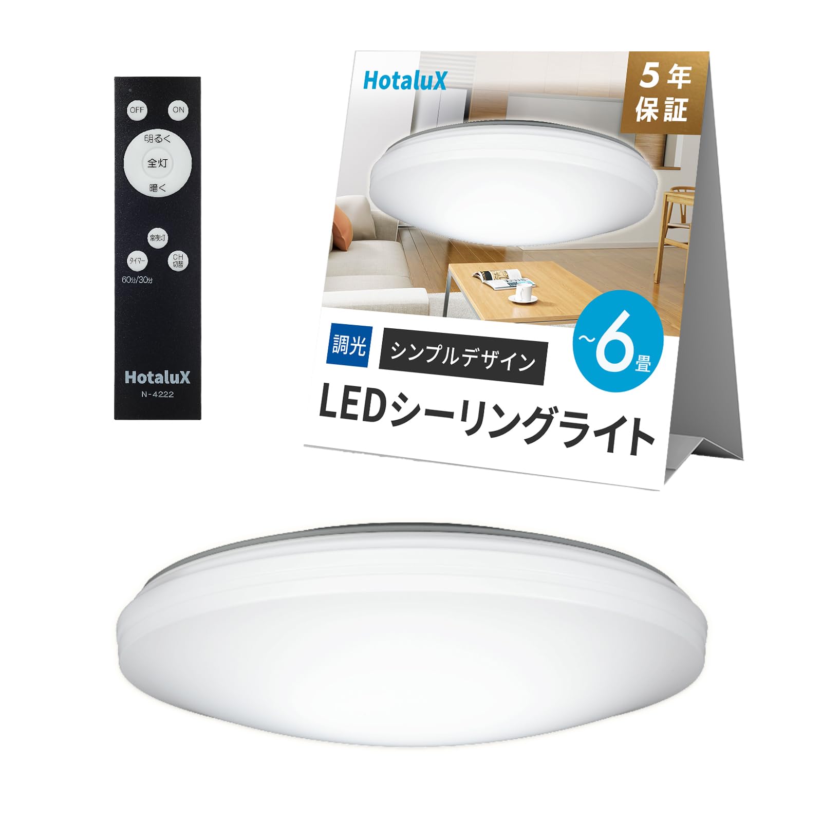 HotaluX HLDZ06259 LEDシーリングライト 3200lm 昼光色 6畳 ホタルクスの商品画像