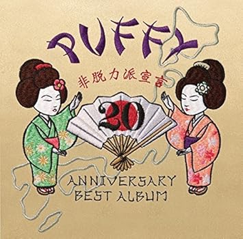 Amazon Co Jp Puffy 20th Anniversary Best Album Hi Datsuryoku Ha Sengen 2cds Japan Cd Wpcl 12298 By Puffy Music