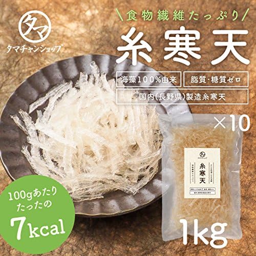 Amazon 糸寒天 1kg 自然の都タマチャンショップ 寒天 通販