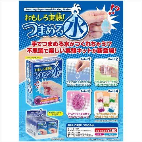 4943586118447 Interesting experiment interesting experiment kit/Tsumameru water