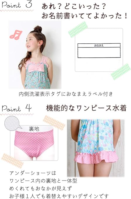 Amazon ジェラートトドラー 女の子 水着 ワンピース キッズ スイムキャップ付き 福袋 110cm 水着 通販