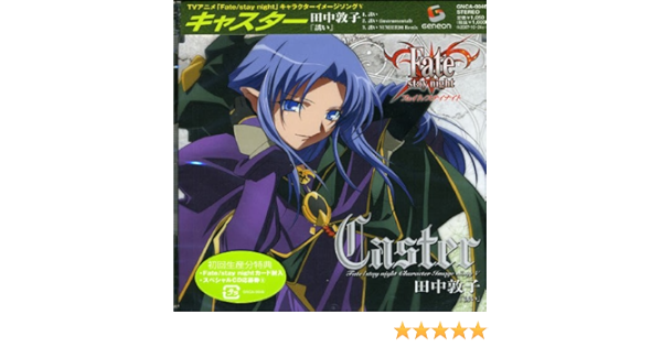 Tanaka Atsuko Fate Stay Night Character Image 5 Amazon Com Music Tanaka Atsuko Fate Stay Night Character Image 5 Amazon Com Music