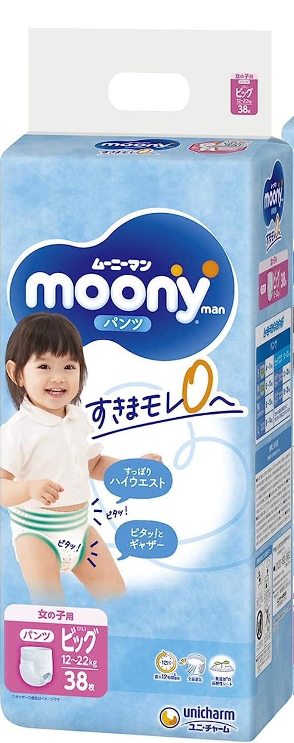 Japanese Diapers Nappies Moony PBl Girl 12-22 kg