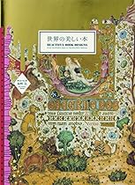 Beautiful Book Designs: From the Middle Ages to the Mid 20th Century (Japanese Edition) Beautiful Book Designs: From the Middle Ages to the Mid 20th Century (Japanese Edition)