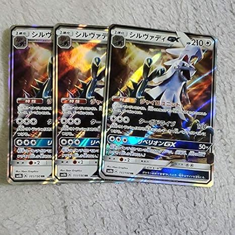 Amazon Co Jp ポケモンカード シルヴァディgx Sm8b 111 Rr 3枚セット ホビー 通販