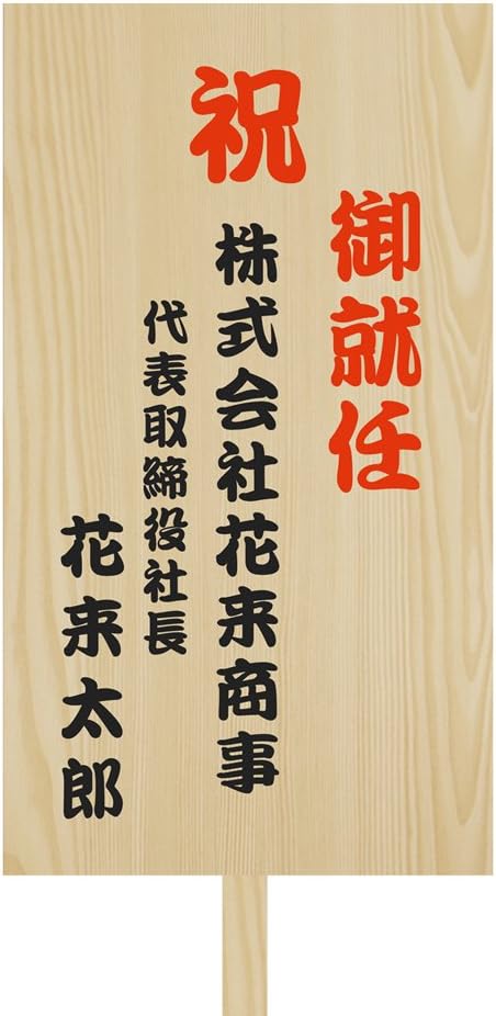 Amazon ハナクルール 5本立胡蝶蘭専用木札 前 単品注文不可 当店 ハナクルール の胡蝶蘭のみご利用ok 観葉植物 オンライン通販