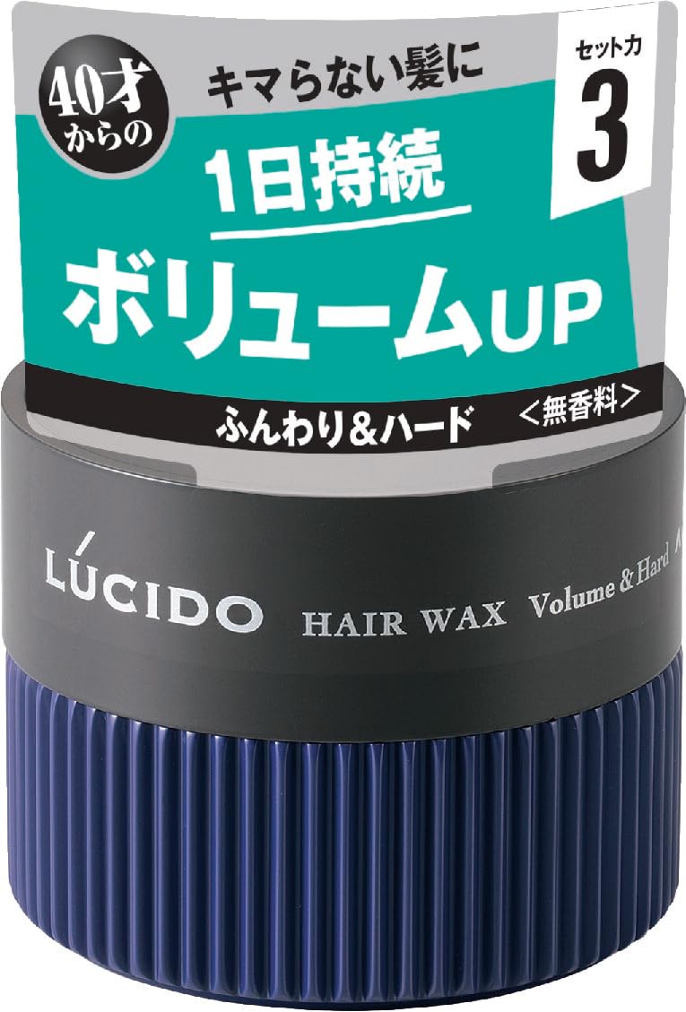 LUCIDO Hair Wax Volume & Hard 80g