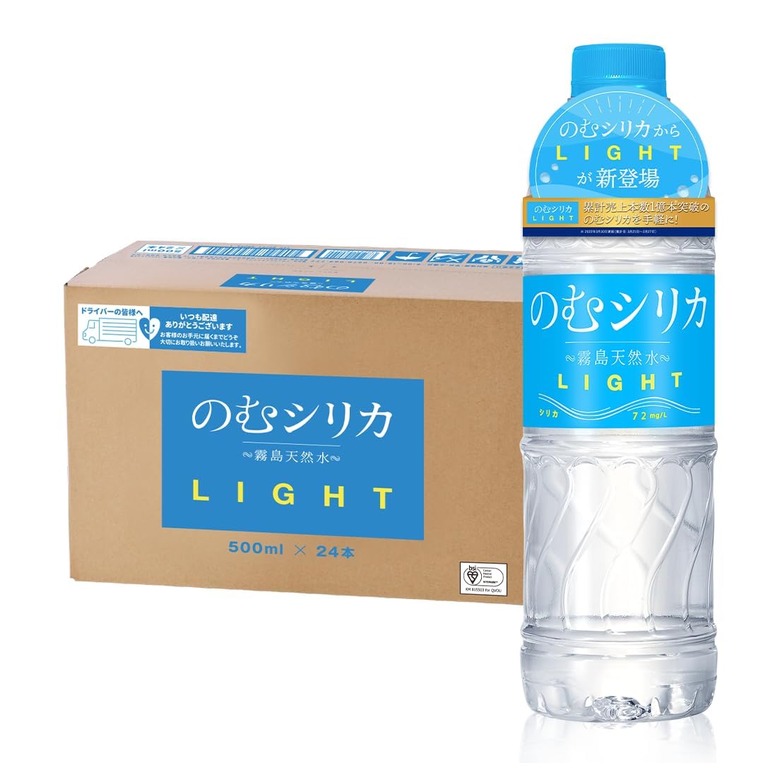 のむシリカLIGHT シリカ水 500ml×24本 天然水 シリカ 72mg/L含有 無添加 ミネラルウォーター 霧島天然水 中硬水 国内製造