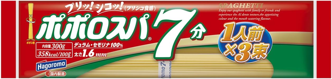 Hagoromo Poporosupa 7 minutes unity 300g (5653) X2 pieces