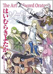 Japanese Game Character Designer Kiyotaka Haimura Illustrations はいむらきよたかイラストレーションズ The Art Of Sword Oratoria Ga文庫 Art Book Japanese Edition はいむらきよたか Sbクリエイティブ Amazon Com Books