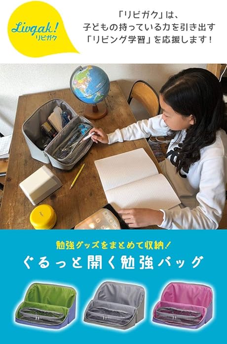 Amazon 勉強バッグ 女の子 リビング学習 収納バッグ 勉強道具 収納 文房具 収納バッグ 家庭学習 お道具箱 勉強かばん レディース 収納ボックス Hauhau ハウハウ シューズ バッグ