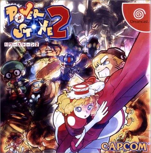 Power Stone 2