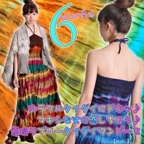 Amazon カラフルタイダイにドキッ マキシな丈に恋しちゃう 夏姫ラブリータイダイワンピース アジアン ファッション アジアン雑貨 エスニック ファッション ボヘミアン アジアンテイストベアトップ みどりの楽園 ワンピース チュニック 通販