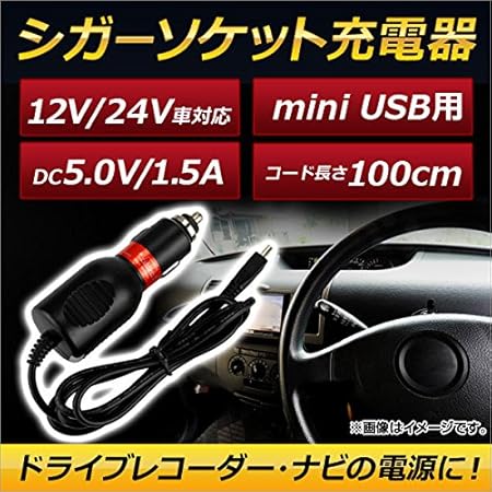 Amazon Ap シガーソケット充電器 ミニusb用 12v 24v車対応 カーナビ ドライブレコーダーの電源に Ap As123 カーバッテリー充電器 車 バイク
