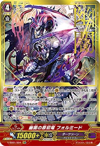 Amazon ヴァンガード V Ss01 S04 幽闇の原初竜 フォルミード Sgr スーパージェネレーションレア プレミアムコレクション19 トレカ 通販