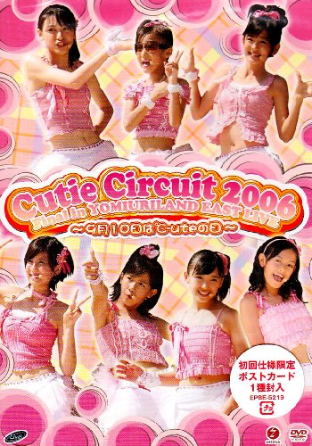Cutie Circuit 2006 Final in YOMIURILAND EAST LIVE ~9月10日は℃-uteの日~