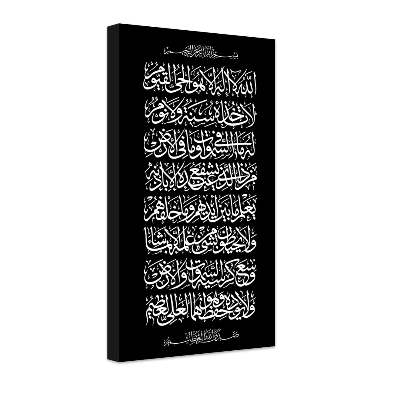 CXHOSTENT Islamic Wall Art Ayatul Kursi Picture Prints Arabic Calligraphy Quran Paintings Allah Wall Decor Muslim Art Poster Home Decor Framed (Islamic-1, 30.00 x 60.00 cms)