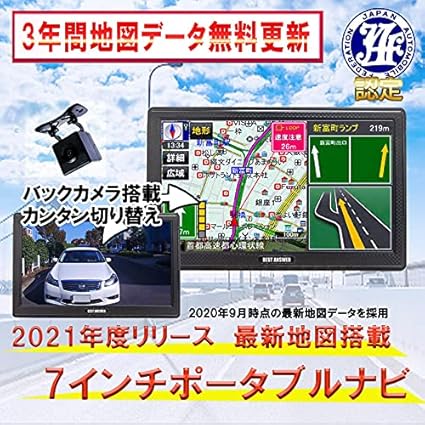 Amazon Co Jp ベストアンサー 7インチ カーナビ バックカメラ付き ナビ ワンセグ タッチパネル Gps搭載 地図 7インチ ポータブル 音楽 動画 再生対応 正規品 家電 カメラ Amazon Co Jp ベストアンサー 7インチ カーナビ バックカメラ付き ナビ ワンセグ タッチパネル Gps搭載 地図 7インチ ポータブル 音楽 動画 再生対応 正規品 家電 カメラ