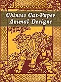 Chinese Cut-Paper Animal Designs (Dover Pictorial Archive) by Dover
