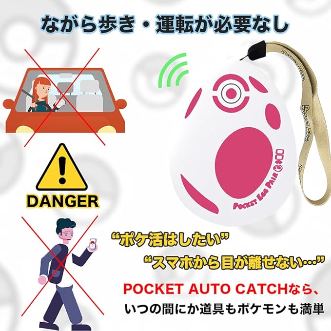 Amazon ポケモンgo オートキャッチ Pocket Egg Pair 進級版 デュアルキャッチモン 二つのid使用可能 自動捕獲 遅延なし より安定 メートル通信範囲サポート １年保証 日本語説明書付き 二代目レッド おもちゃ おもちゃ