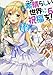この素晴らしい世界に祝福を! (6) 六花の王女 (角川スニーカー文庫)