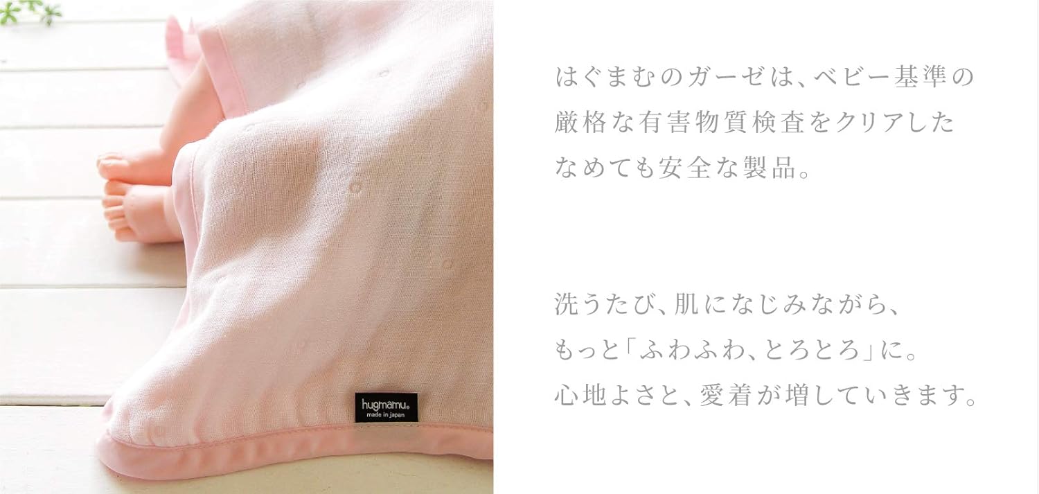 はぐまむ 日本製 ガーゼケット ll シングル 140 200 ピンク ピンク 6重 とろとろ 1808 01 p